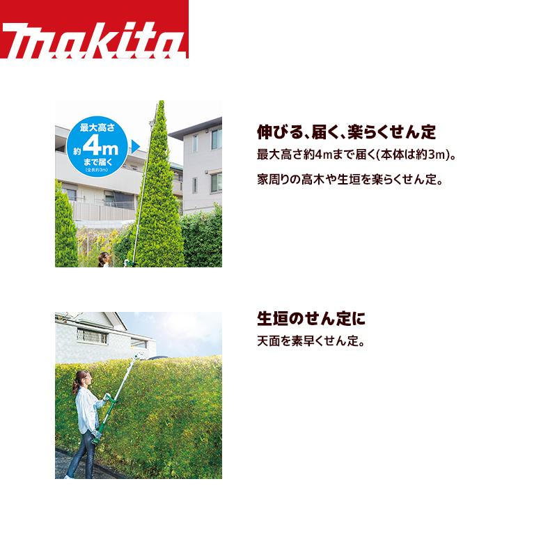 マキタ（makita） 充電式ポールバリカン MUN301LDSF 18V/3.0Ah 刃物長