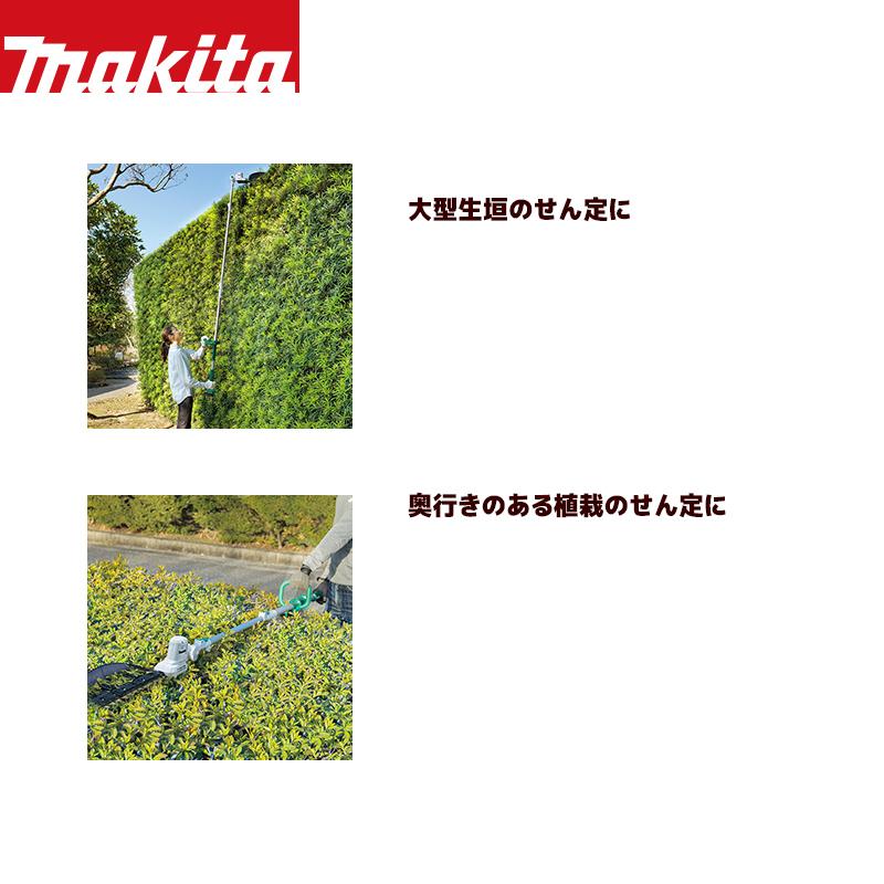 マキタ（makita） 充電式ポールバリカン MUN301LDSF 18V/3.0Ah 刃物長