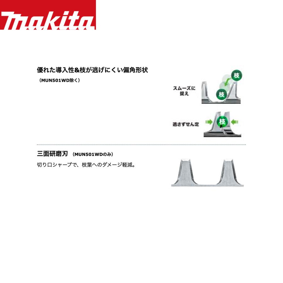 マキタ｜＜在庫あり＞18V/6.0Ah充電式ポールヘッジトリマ 本体のみ バッテリ・充電器別売 全長2m・刈込幅500mm MUN500WDZ｜aztec｜04