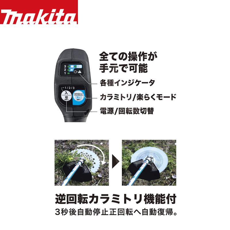 マキタ｜草刈り機 充電式草刈機 40Vmax/4Ah バッテリ・充電器付 MUR005GRM Uハンドル マキタ 草刈機｜aztec｜04