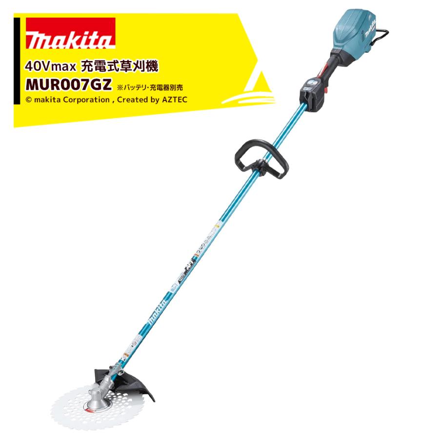 マキタ（makita） 40Vmax 充電式草刈り機 刈払機 ループハンドル