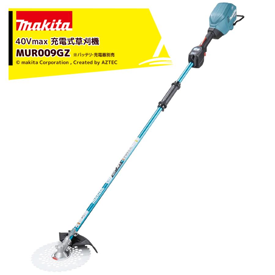 マキタ（makita） 40Vmax 充電式草刈り機 刈払機 2グリップ バッテリ
