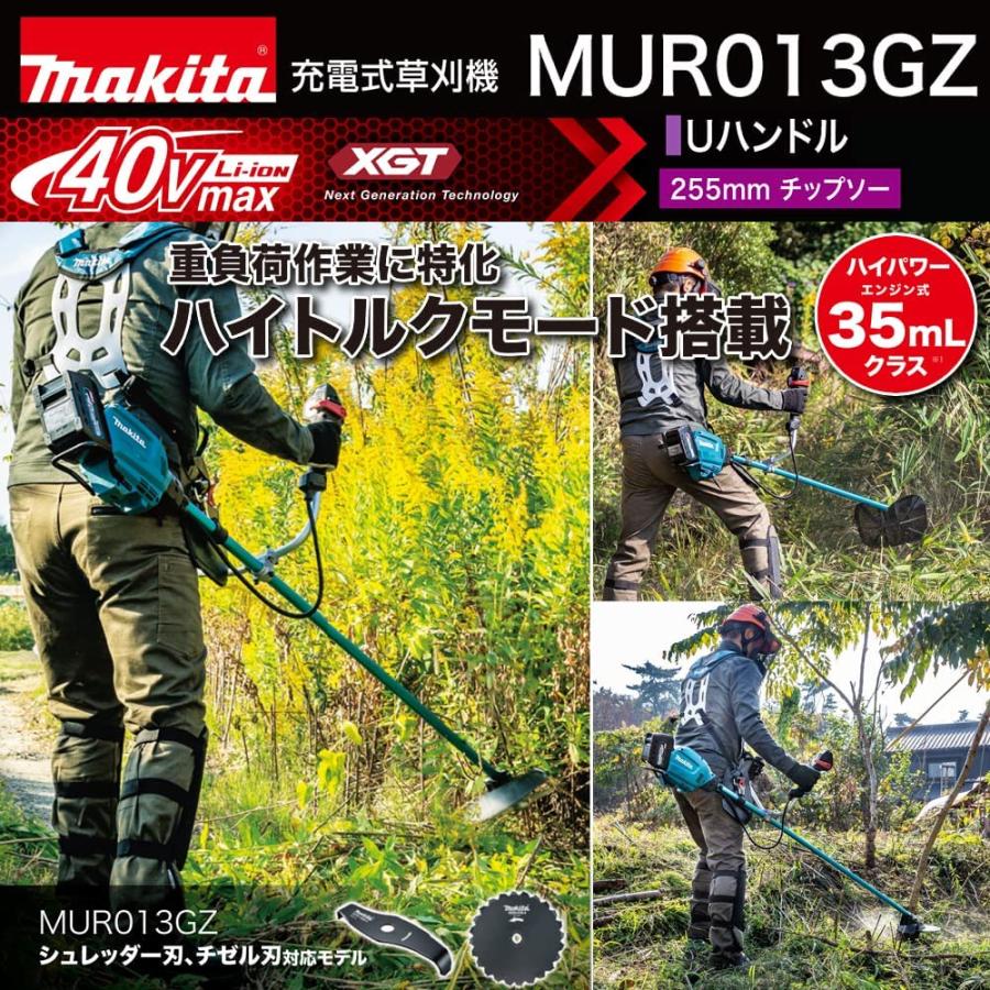 マキタ <在庫あり>マキタ|草刈り機 40Vmax充電式草刈機 U マキタ <在庫あり>マキタ|草刈り機 40Vmax充電式草刈機 U