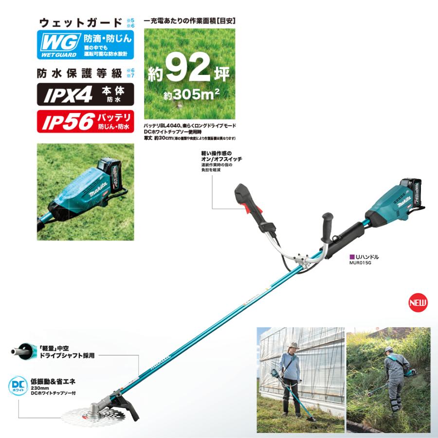 マキタ マキタ|草刈り機 充電式草刈機 Uハンドル 40Vmax 4.0Ah マキタ マキタ|草刈り機 充電式草刈機 Uハンドル 40Vmax 4.0Ah