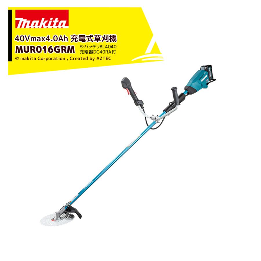 マキタ（makita） 草刈り機 充電式草刈機 Uハンドル 40Vmax 4.0Ah