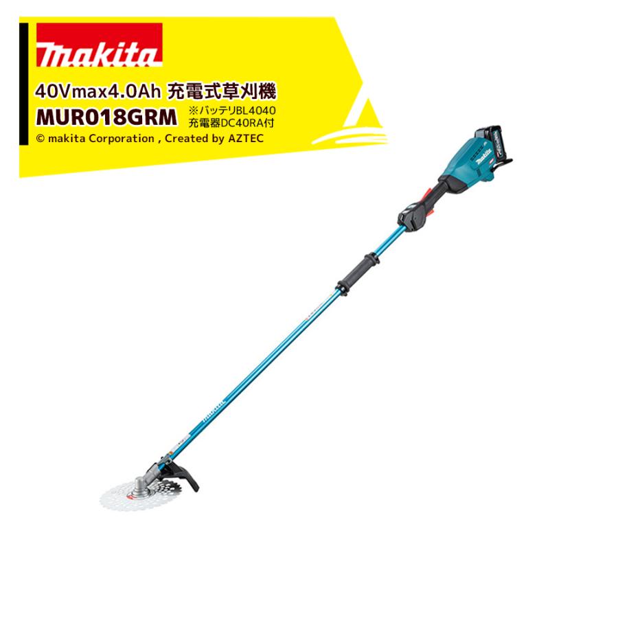 マキタ（makita） 草刈り機 充電式草刈機 2グリップ 40Vmax 4.0Ah