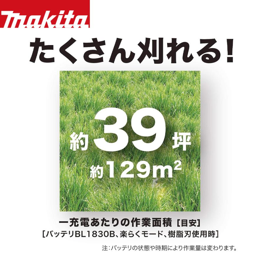 マキタ（makita） 草刈り機 18V 充電式刈払機 樹脂刃 本体のみ