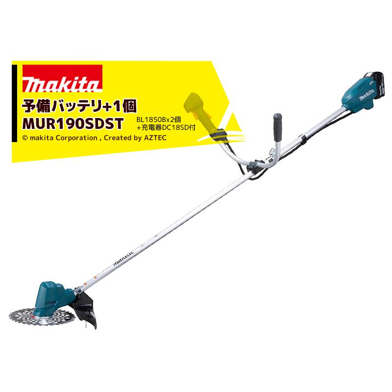 マキタ｜＜予備バッテリ1個セット品＞MUR190SDST 18V 5.0Ah充電式草刈機 刈込幅:230mm　Uハンドル バッテリBL1850B・充電器DC18SD付