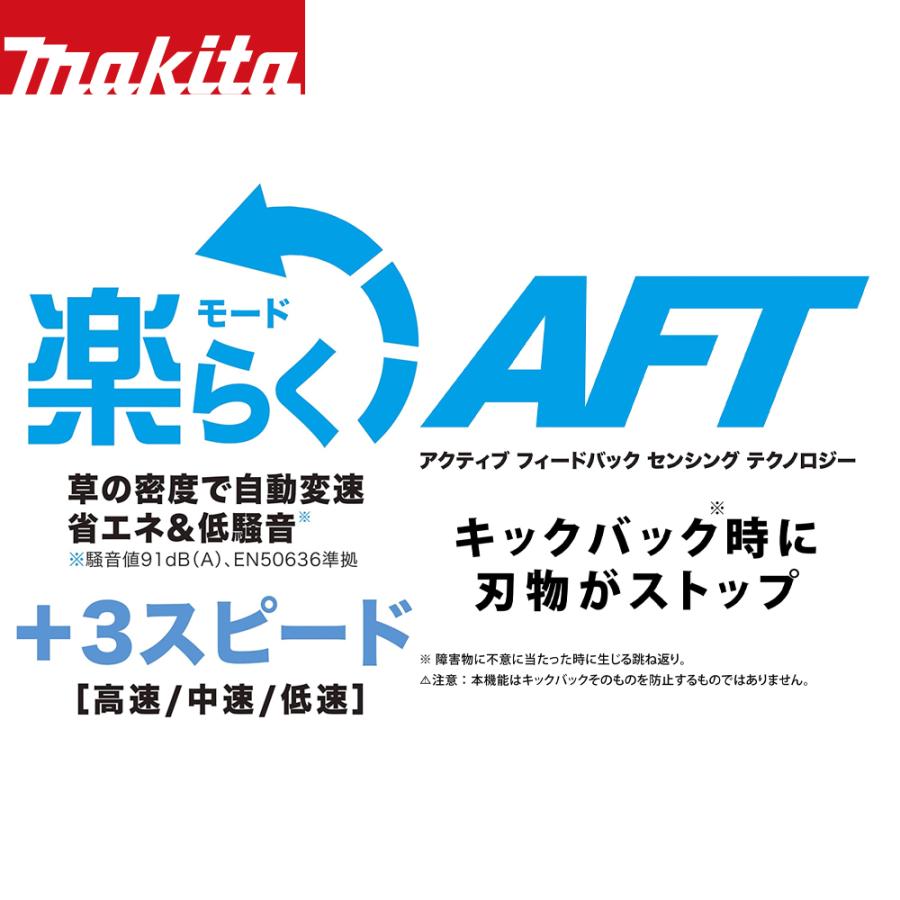 マキタ（makita） 草刈り機 18V 充電式刈払機 Uハンドル 分割棹 本体