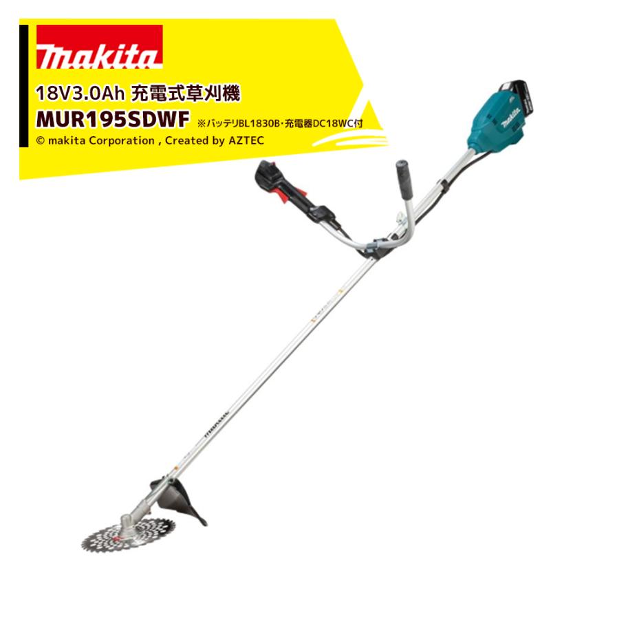 マキタ（makita） 18V/3.0Ah 充電式草刈り機 Uハンドル バッテリ