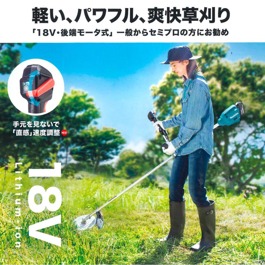 マキタ（makita） 18V/3.0Ah 充電式草刈り機 Uハンドル バッテリ