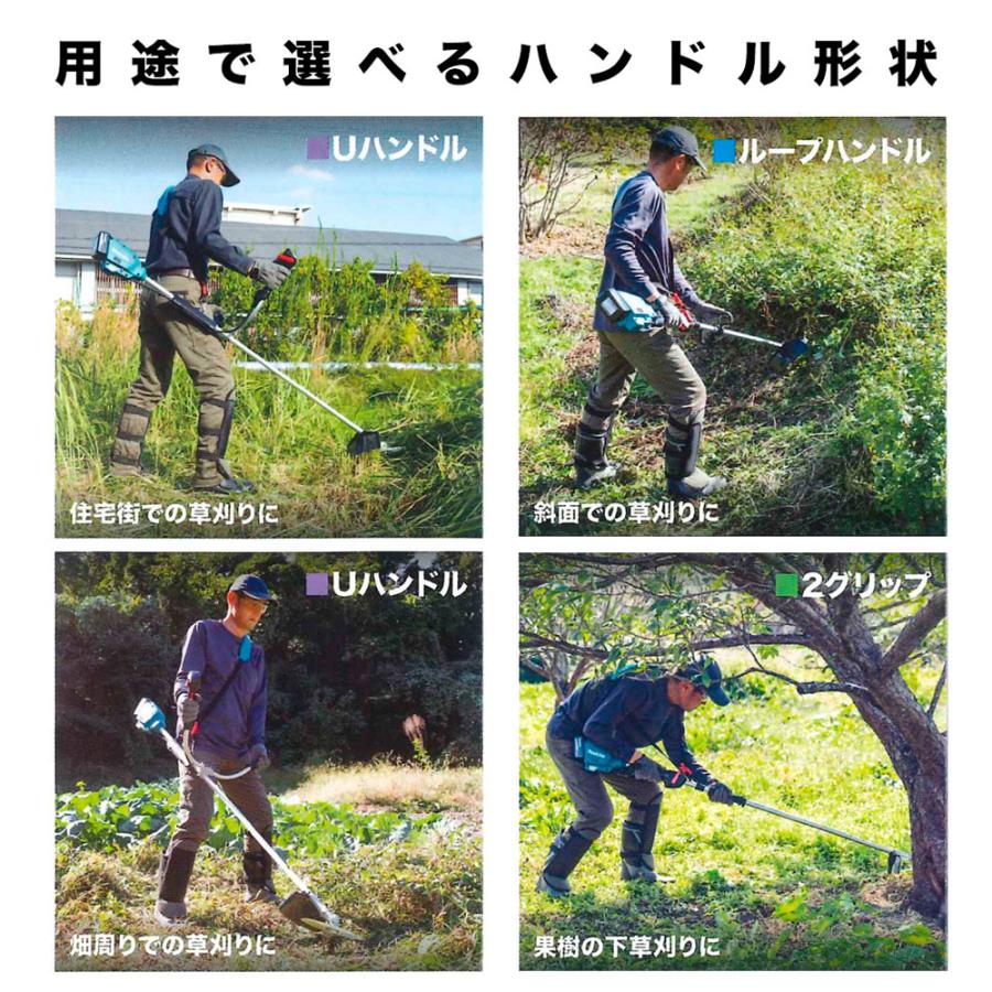 マキタ（makita） 18V/3.0Ah 充電式草刈り機 Uハンドル バッテリ