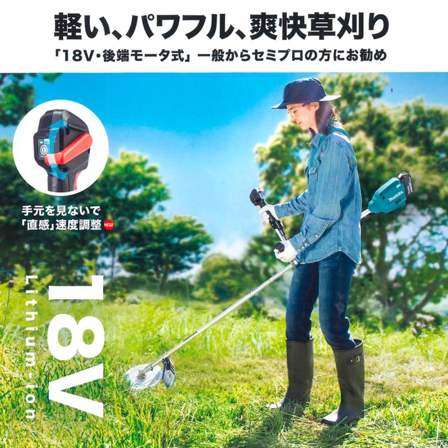 マキタ（makita） 18V/6.0Ah 充電式草刈り機 Uハンドル 本体のみ