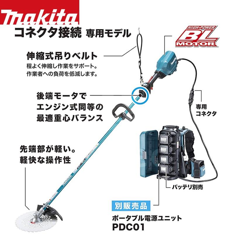 マキタ マキタ|草刈り機 充電式草刈機コネクタ接続専用モデル マキタ マキタ|草刈り機 充電式草刈機コネクタ接続専用モデル