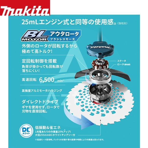 マキタ｜MUR368ADG2　18Vx2　36V　刈込幅:255mm　Uハンドル左右非対称　6.0Ah充電式草刈機　バッテリ・充電器付