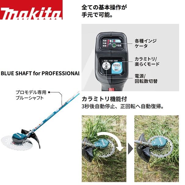 マキタ（makita） 草刈り機 <純正替刃+1枚>MUR368ADG2 18Vx2 36V/6.0Ah