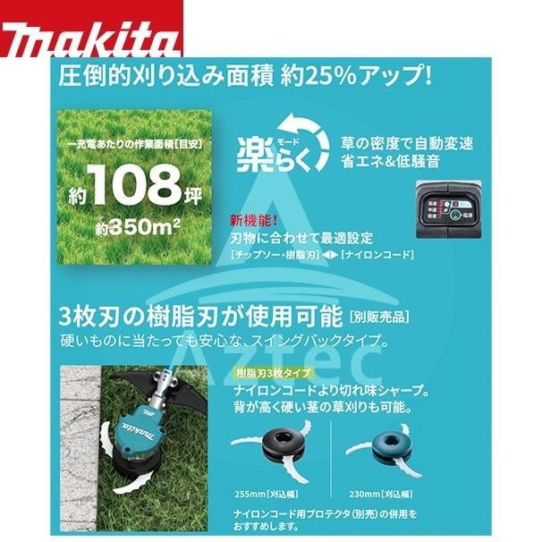 マキタ｜MUR368LDG2　18Vx2　36V　6.0Ah充電式草刈機　ループハンドル　バッテリ・充電器付　刈込幅:255mm