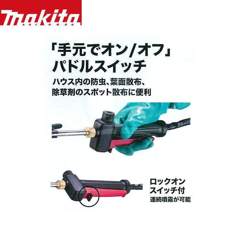 マキタ｜充電式噴霧器 肩掛式 MUS053DWH 10.8V/1.5Ah タンク容量5L 最大圧力0.5MPa 約1時間25分連続作業｜aztec｜04