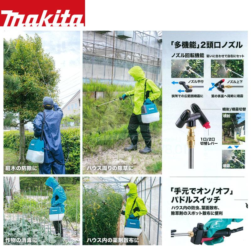 マキタ(Makita) 充電式噴霧器 肩掛式 5Lタンク MUS053D 81yTDDPhx5L._UF350,350_QL80_.jpg