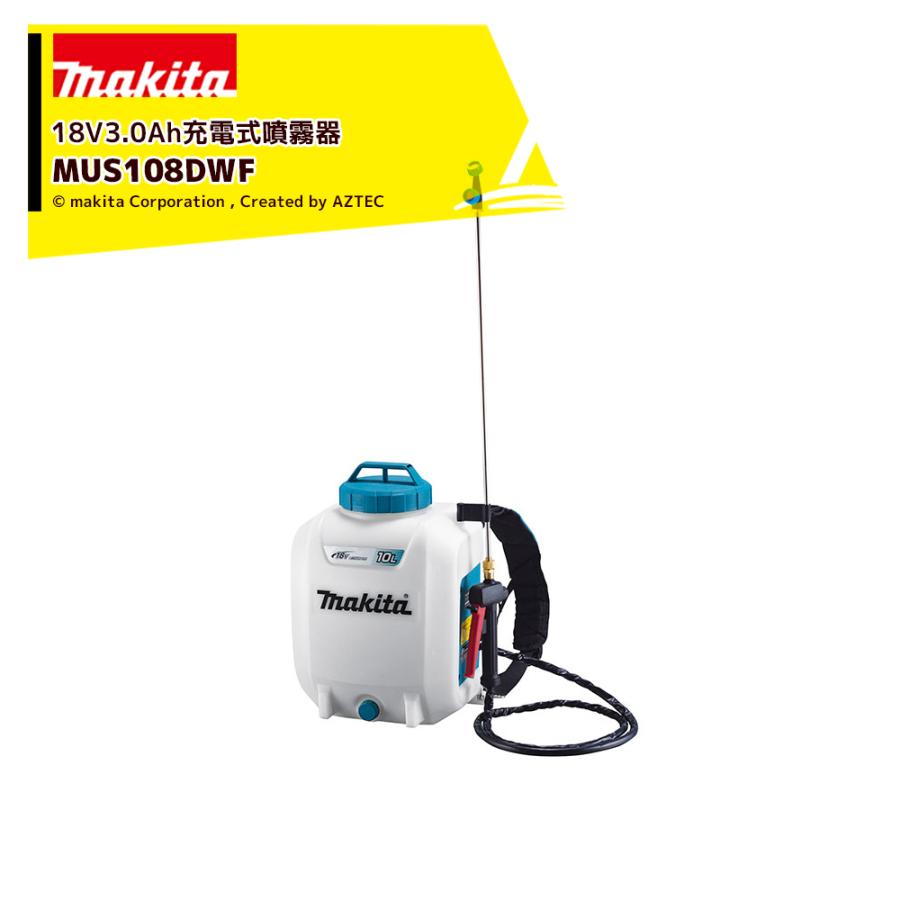 マキタ　makita 美品　充電式噴霧器　MUS108DWF 除草剤 マキタ（makita） 充電式噴霧器 肩掛式 MUS108DWF 18V/3.0Ah タンク