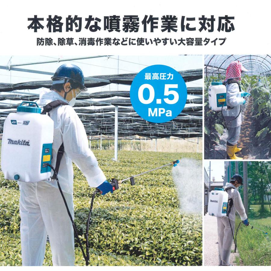 マキタ（makita） 充電式噴霧器 肩掛式 MUS108DWF 18V/3.0Ah タンク 