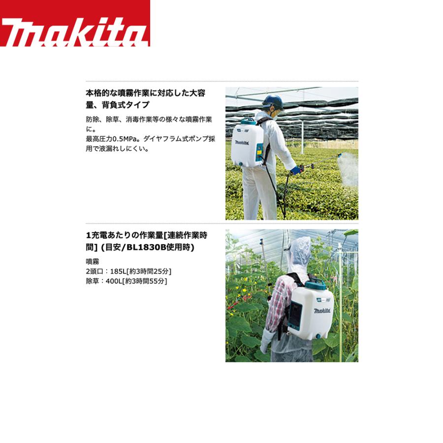 マキタ（makita） 10.8V1.5Ah 充電式噴霧器 MUS157DZ 本体のみ