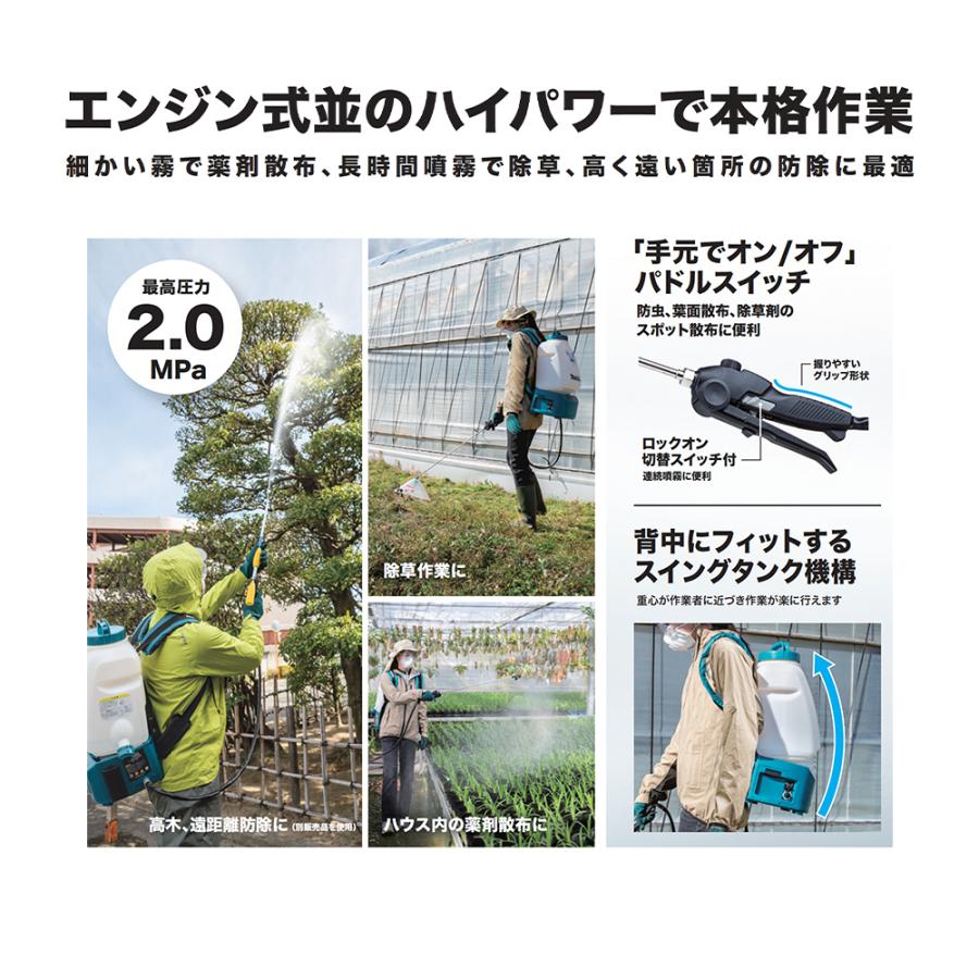 マキタ（makita） 18V6.0Ah 充電式噴霧器 MUS200DRG バッテリBL1860B