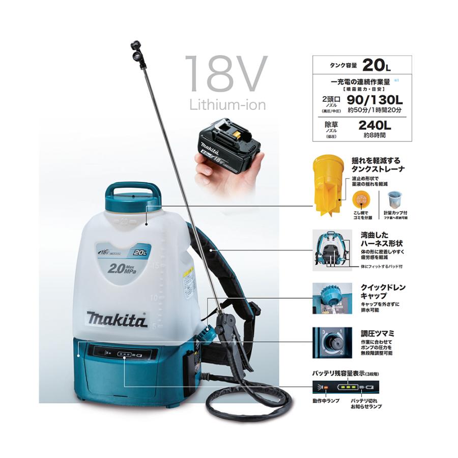 マキタ（makita） 18V6.0Ah 充電式噴霧器 MUS200DRG バッテリBL1860B