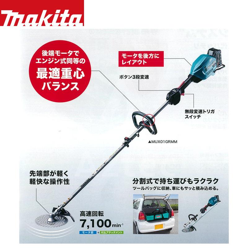 ジャンク‼︎ マキタ 草刈り機 40V スプリット MUX01G マキタ 草刈り機 園芸用充電式スプリット草刈機 40Vmax