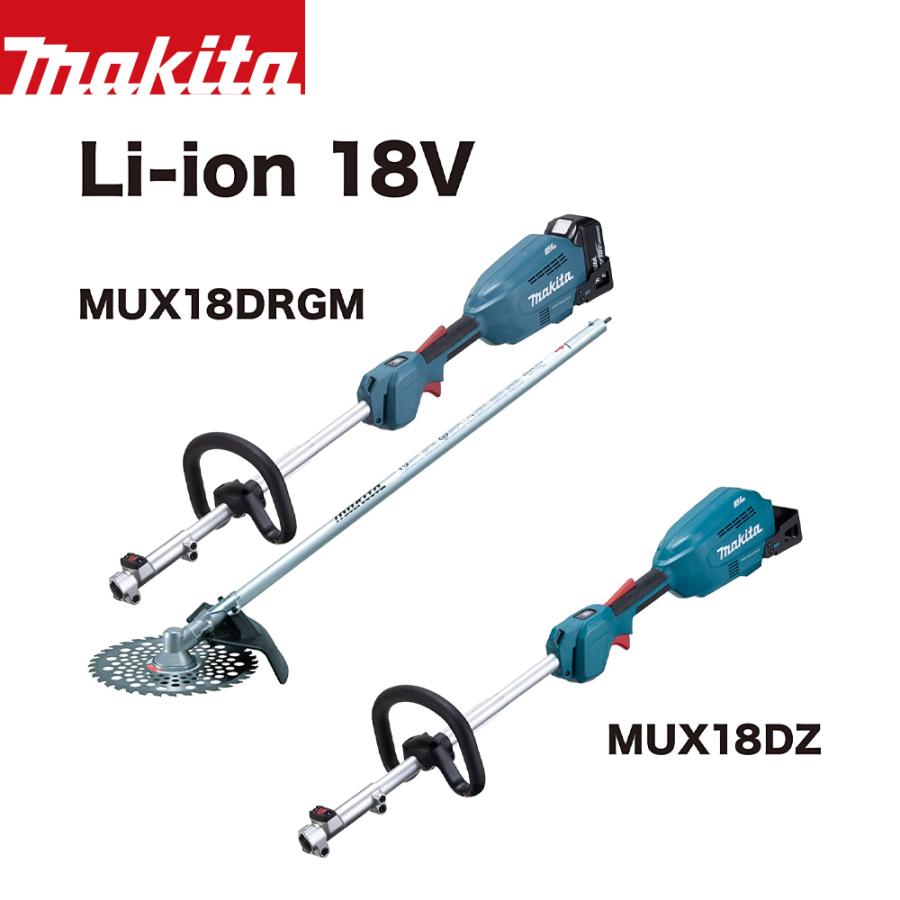 MUX18DRGM 未使用 楽天市場】マキタ(makita) MUX18DRGM 充電式スプリット草刈機