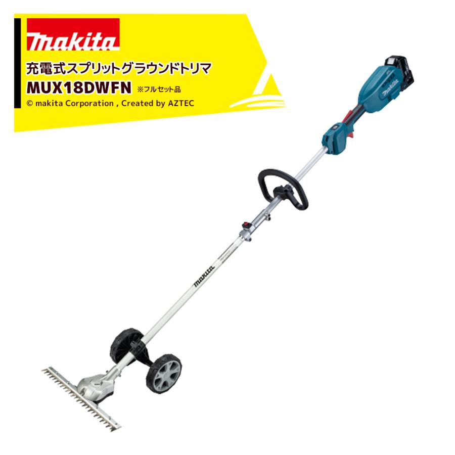 マキタ マキタ｜草刈り機 18V/3.0Ah 充電式スプリットモーター +