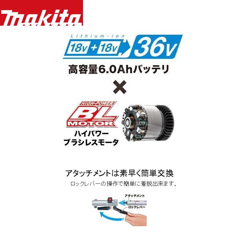 マキタ（makita） 園芸用充電式スプリットモータ MUX60DPG2M 18V+18V