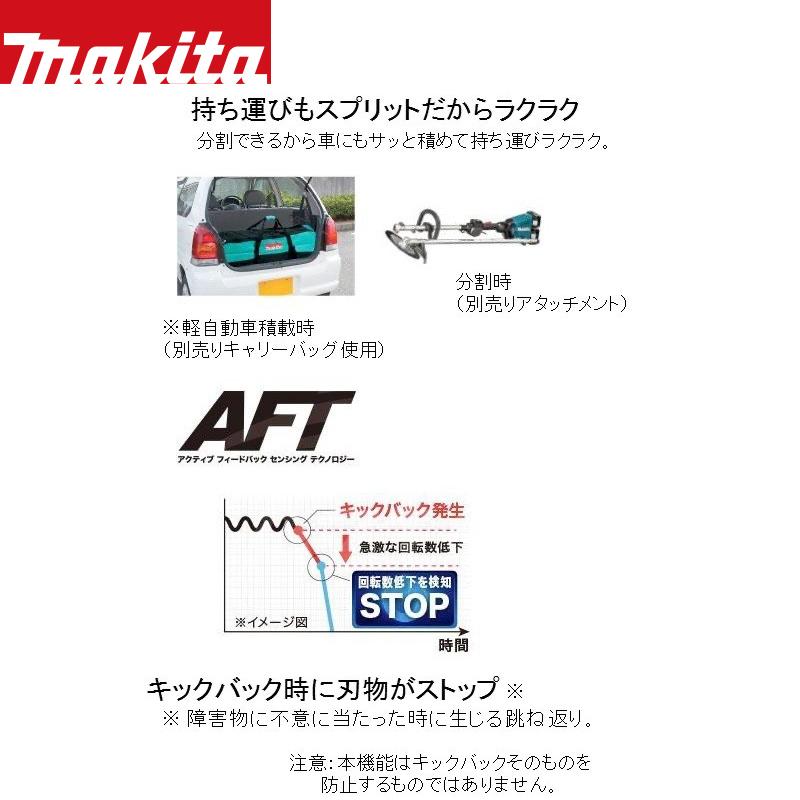 マキタ（makita） 園芸用充電式スプリットモータ MUX60DPG2M 18V+18V