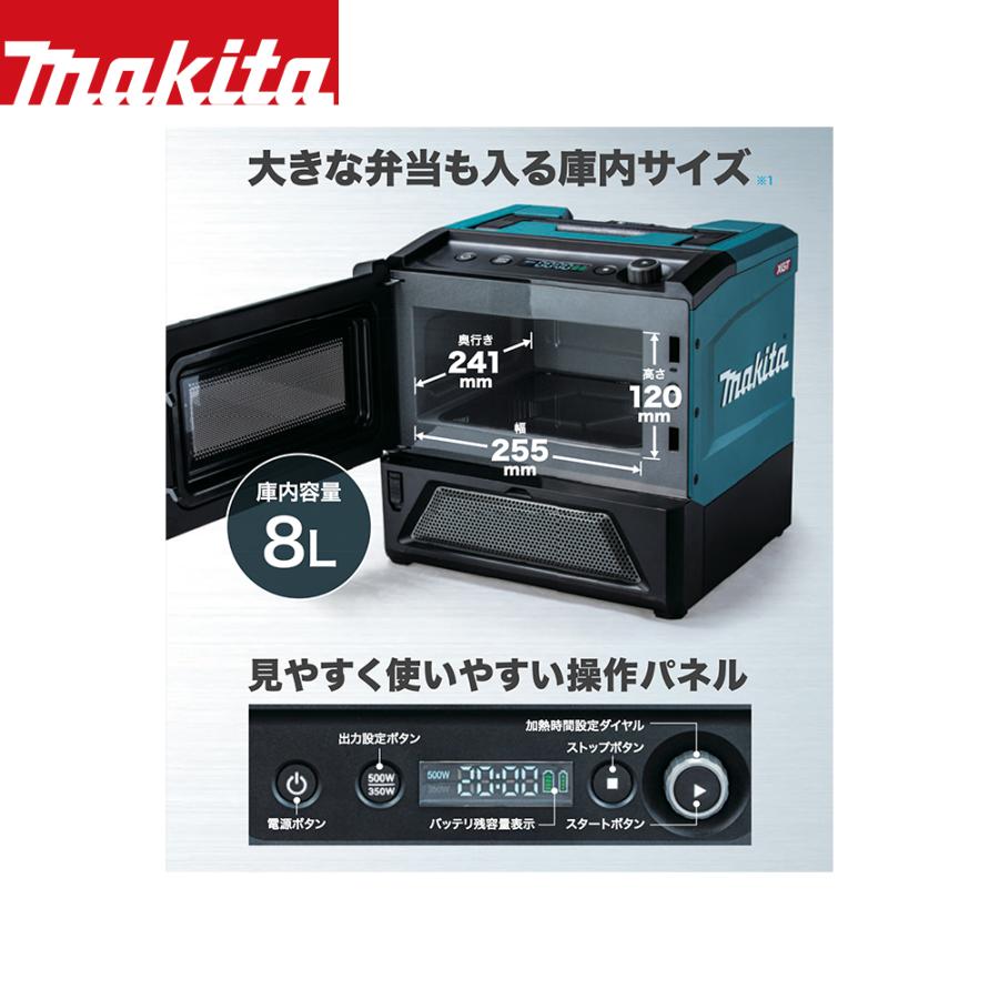 マキタ マキタ|40Vmax充電式電子レンジ MW001GZ 本体のみ マキタ マキタ|40Vmax充電式電子レンジ MW001GZ 本体のみ