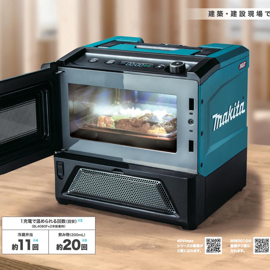 マキタ マキタ|40Vmax充電式電子レンジ MW001GZ 本体のみ マキタ マキタ|40Vmax充電式電子レンジ MW001GZ 本体のみ