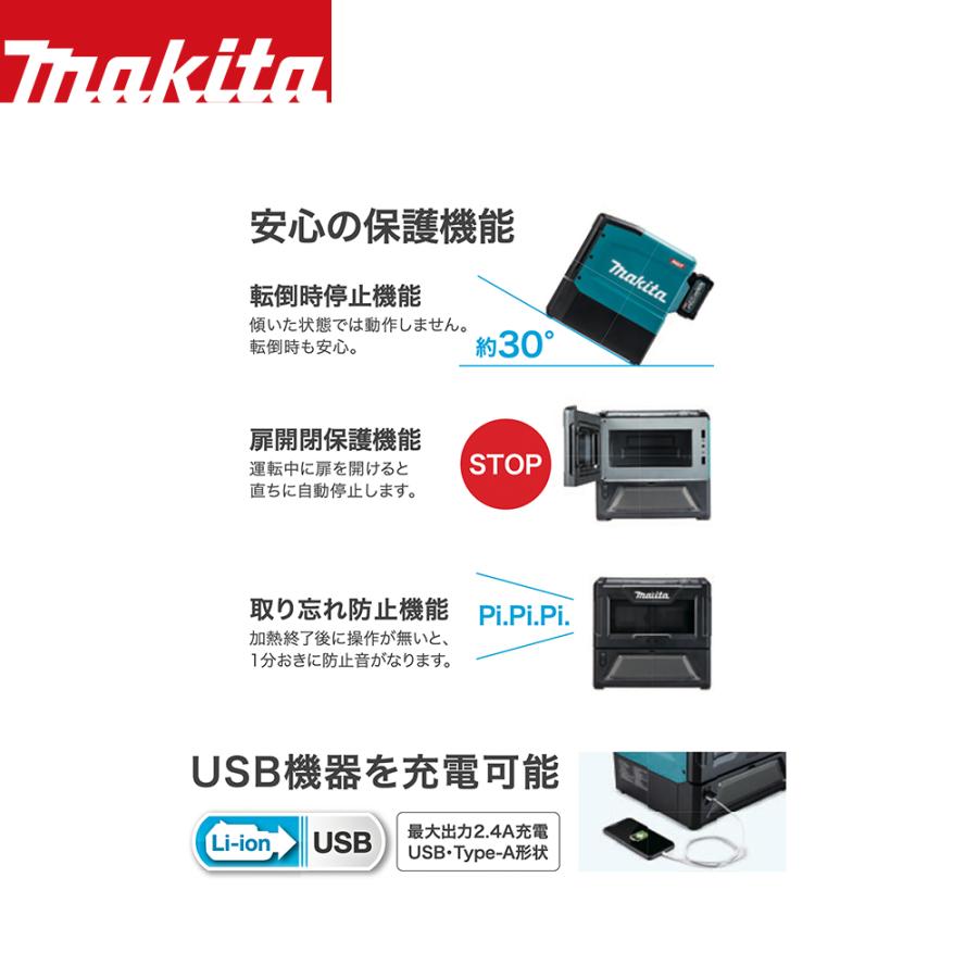 マキタ マキタ|40Vmax充電式電子レンジ MW001GZ 本体のみ マキタ マキタ|40Vmax充電式電子レンジ MW001GZ 本体のみ