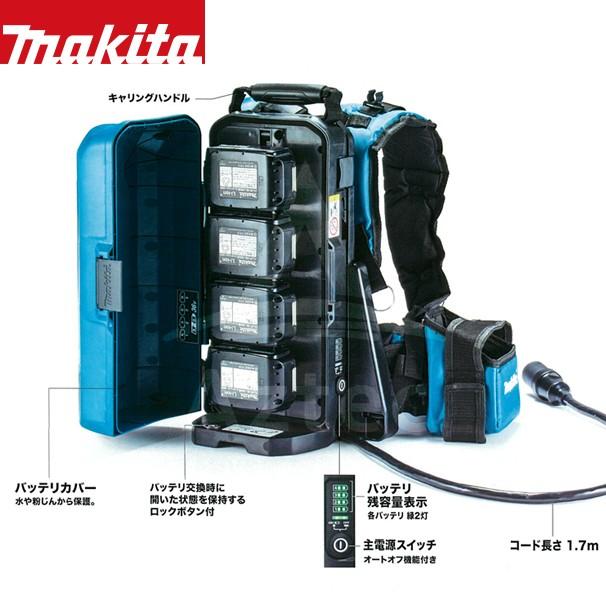 マキタ｜＜セット品＞背負式ポータブル電源ユニット PDC01+  36V/18Vアダプタセット品｜aztec｜02