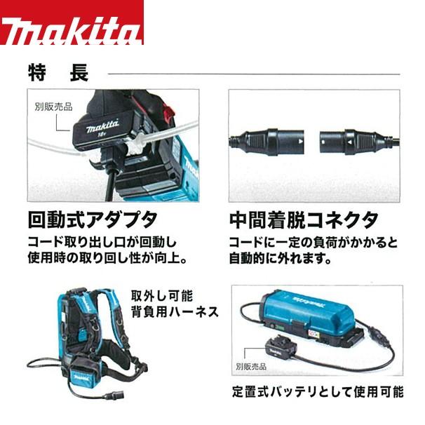 マキタ｜＜セット品＞背負式ポータブル電源ユニット PDC01+  36V/18Vアダプタセット品｜aztec｜03