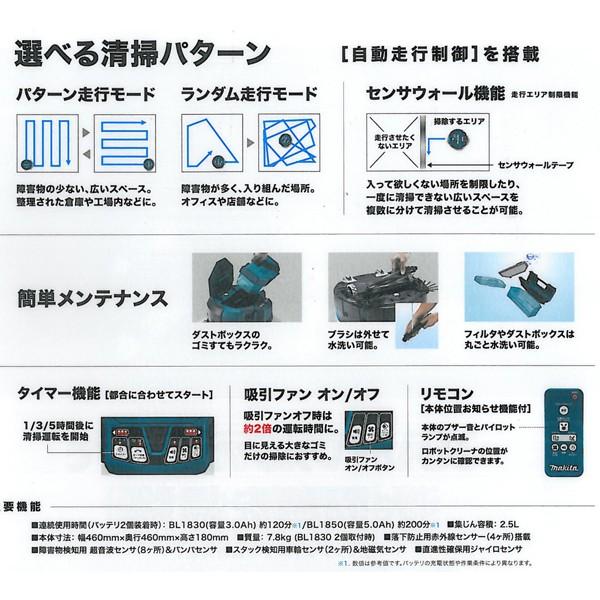 マキタ（makita） 18Vロボットクリーナ RC200DZ (本体のみ) マキタの