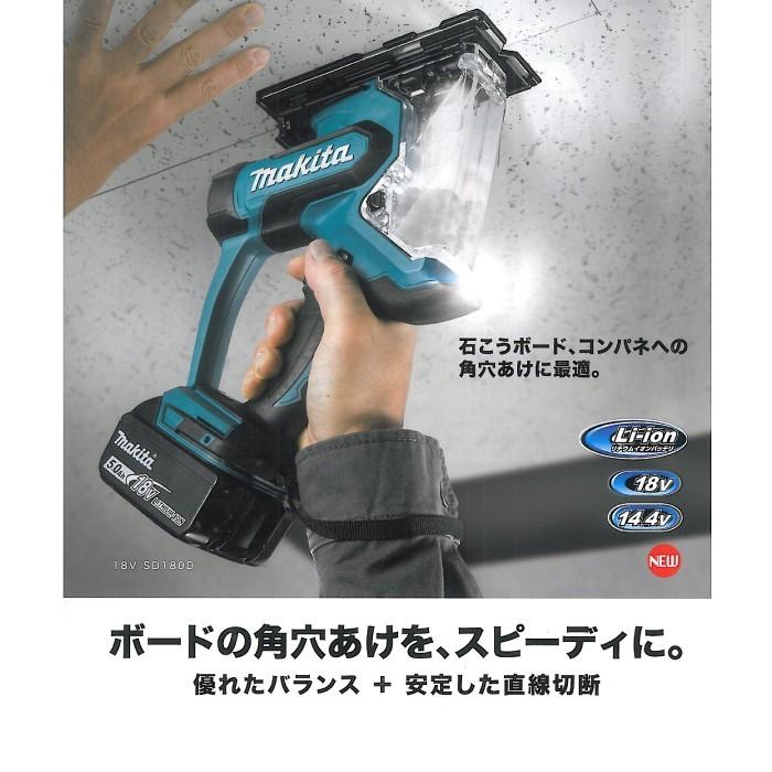 マキタ　充電ボードカッタ　SD180DZ　新品　本体のみ マキタ（makita） 充電式ボードカッタ SD180DZ (本体のみ) : AZTEC