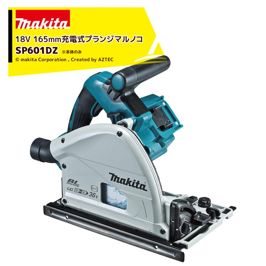 マキタ（makita） 40Vmax 165mm 充電式プランジマルノコ SP001GZ 本体