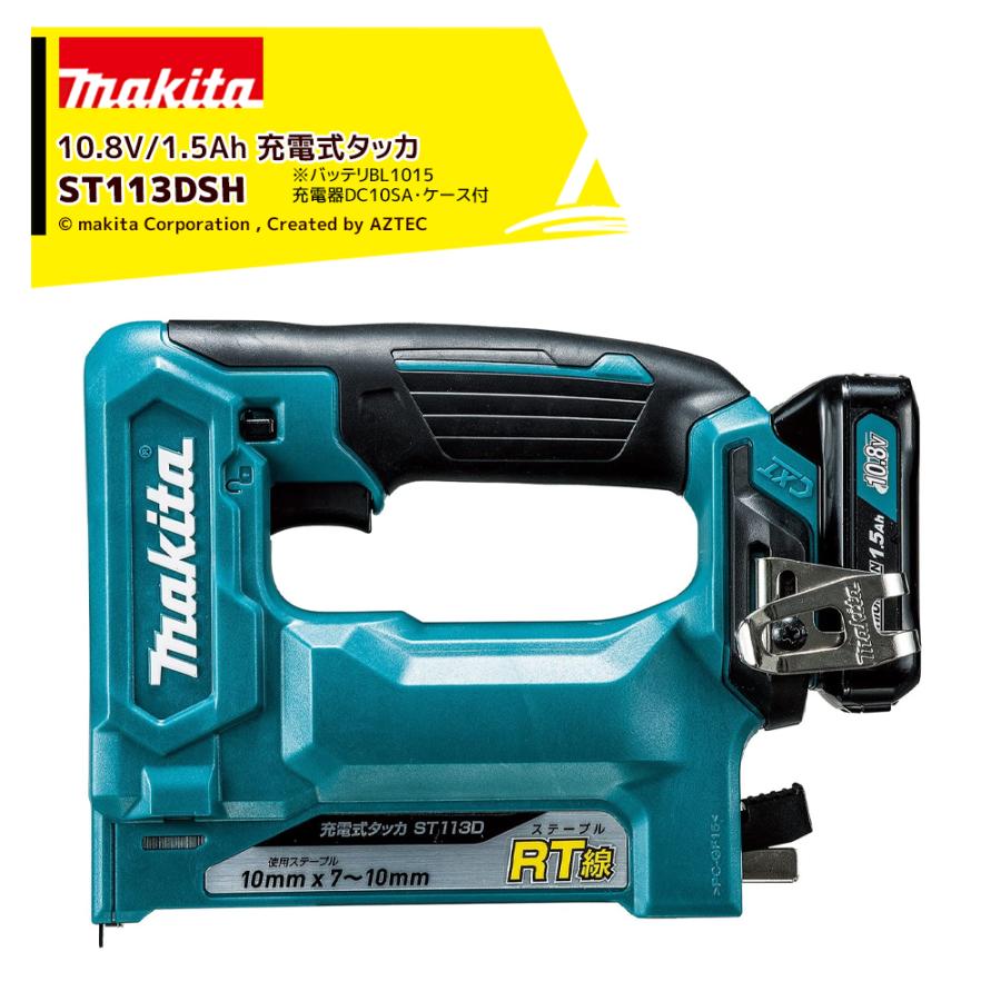 【中古美品】maktia マキタ ST113DSH 充電式タッカ バッテリー(BL1015)×1 使用ステープル 10mm×7～10mm【ハンズクラフト宮崎新名爪店】 マキタ（makita） 充電式タッカ 10.8V 1.5Ah ST113DSH ステープル長