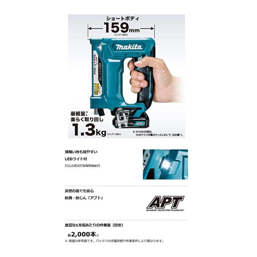 マキタ（makita） 充電式タッカ 10.8V 1.5Ah ST113DSH ステープル長 
