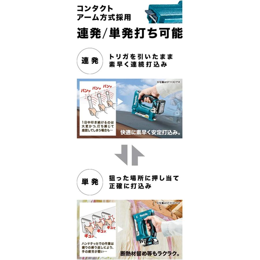 マキタ（makita） 充電式タッカ 10.8V 1.5Ah ST113DSH ステープル長