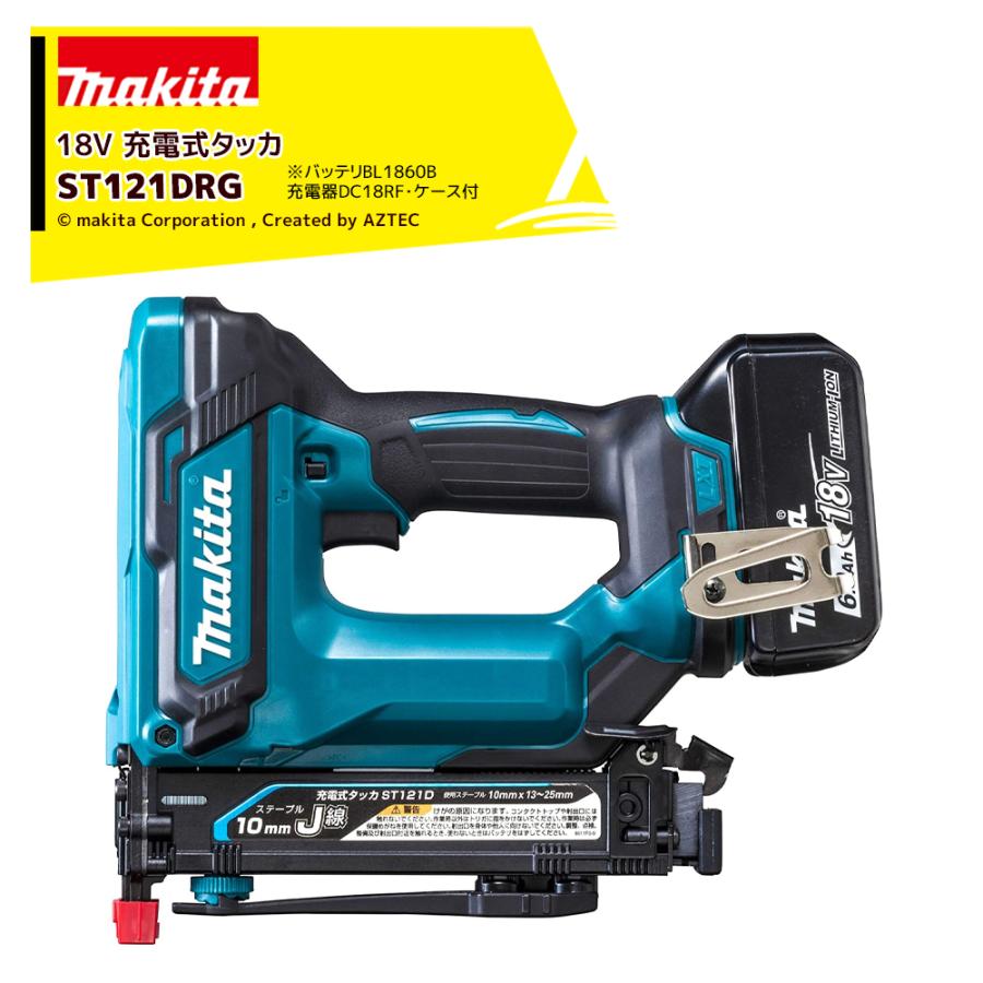 マキタ マキタ｜充電式タッカ 18V 6.0Ah ST121DRG ステープル長