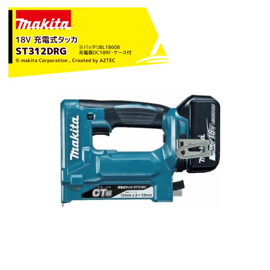 マキタ（makita） 充電式タッカ 18V 6.0Ah ST312DRG ステープル長13mm 