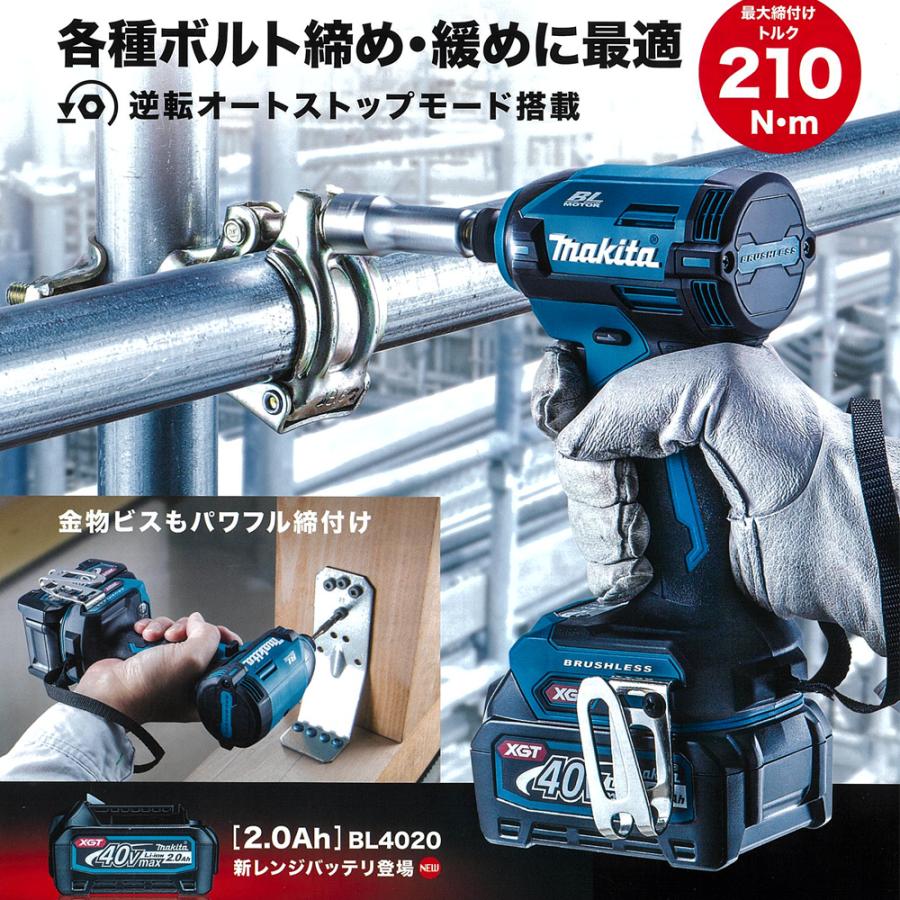 マキタ マキタ|40V 充電式インパクトドライバ 最大締付けトルク マキタ マキタ|40V 充電式インパクトドライバ 最大締付けトルク