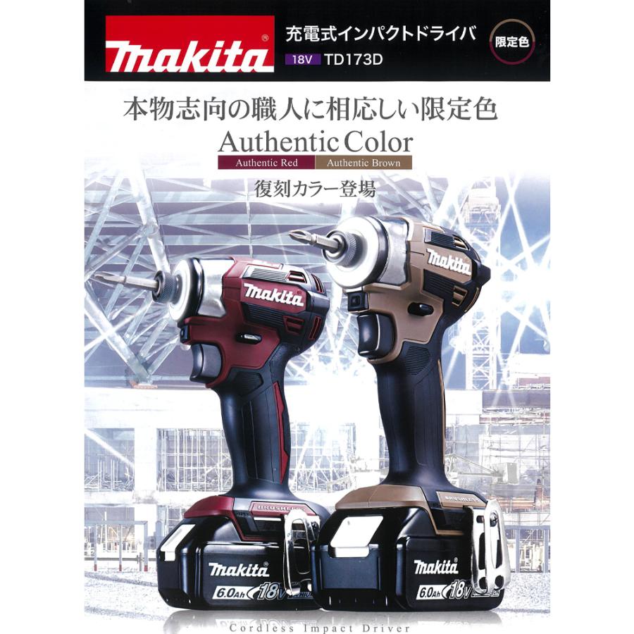 マキタ マキタ|充電式インパクトドライバ TD173DGXAB/AR 限定色 マキタ マキタ|充電式インパクトドライバ TD173DGXAB/AR 限定色