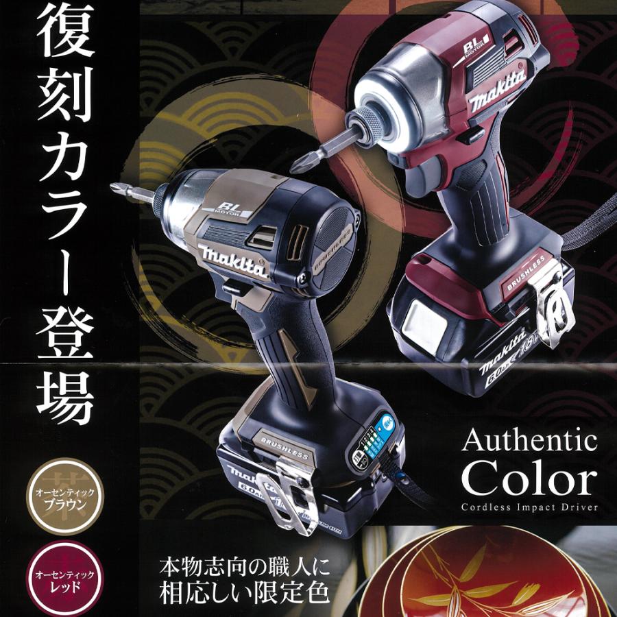 マキタ マキタ|充電式インパクトドライバ TD173DGXAB/AR 限定色 マキタ マキタ|充電式インパクトドライバ TD173DGXAB/AR 限定色
