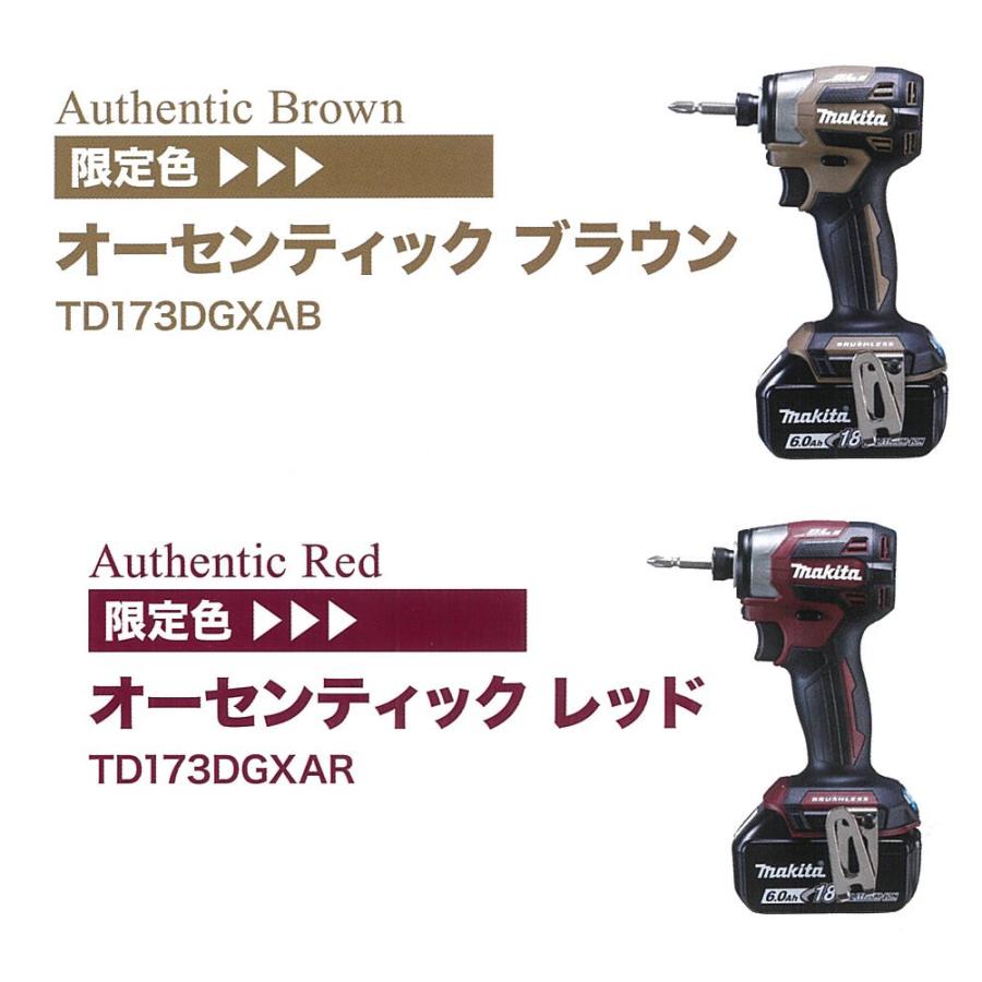 マキタ マキタ|充電式インパクトドライバ TD173DGXAB/AR 限定色 マキタ マキタ|充電式インパクトドライバ TD173DGXAB/AR 限定色